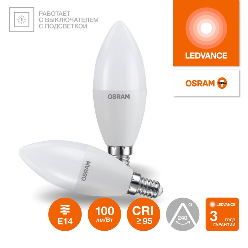Лампа светодиодная LED G4 Value LVCLB100 12W/965 CRI95 12Вт 6500К 1200лм свеча матов. E14 170-250В OSRAM 4099854308727