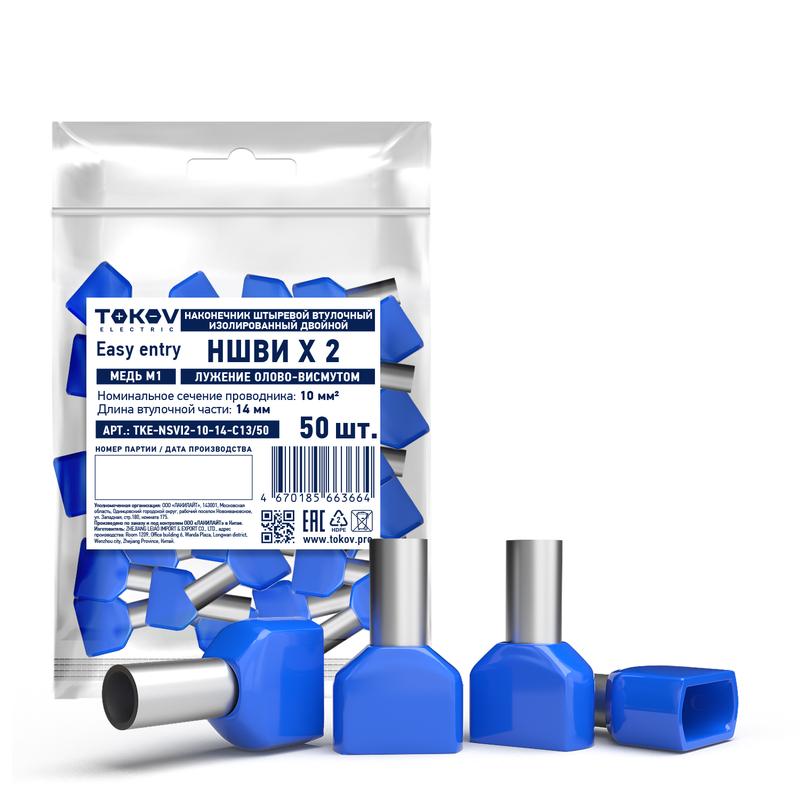 Наконечник штыревой втулочный изолированный двойн. НШВИ(2) 16-14 TOKOV ELECTRIC TKE-NSVI2-16-14-C08/50
