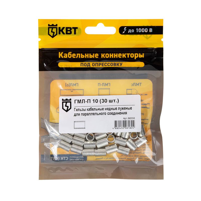 Гильза ГМЛ-П 10 (уп.30шт) КВТ 86558