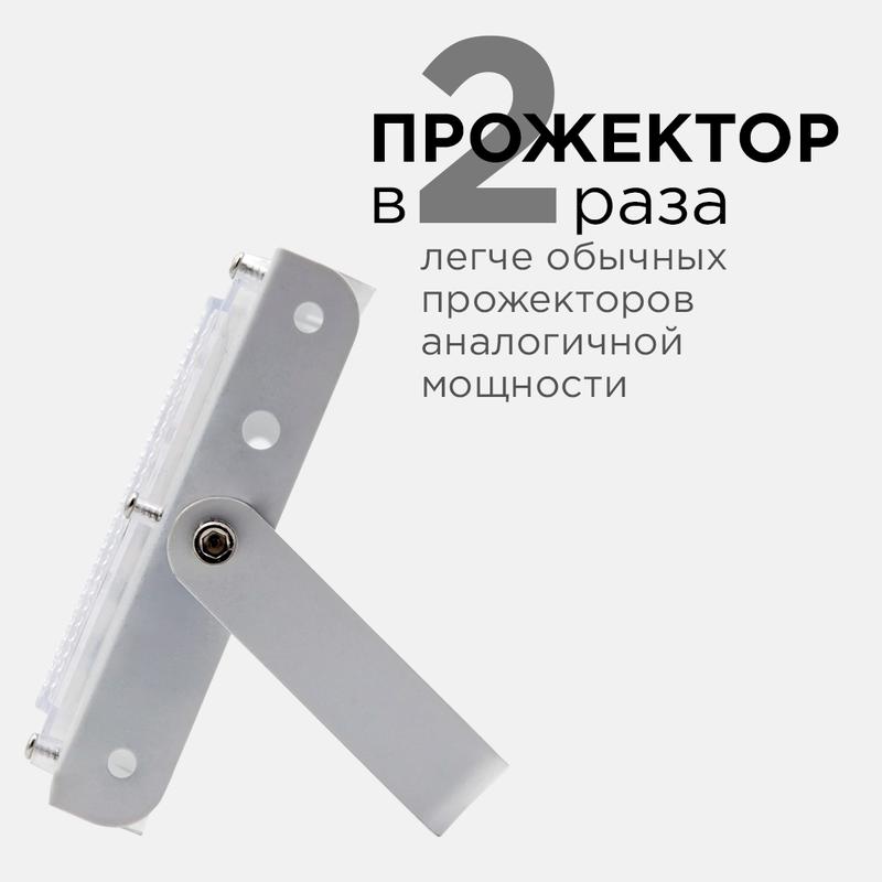 Прожектор светодиодный "трансформер" smd 30Вт 4000К IP65 4000лм 220В 212х107х27мм бел. Apeyron 05-41