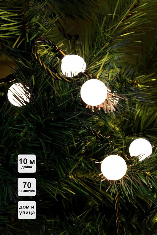 Гирлянда "Шарики" 10м OLDBL070-WW-E 70 тепл. бел. светодиодов соединяемая до 3шт уличная SHLights 4690601049674