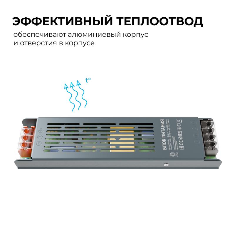 Блок питания 24В 150Вт 175-240В 6.3А IP20 205х50х24мм OGM PS3-60