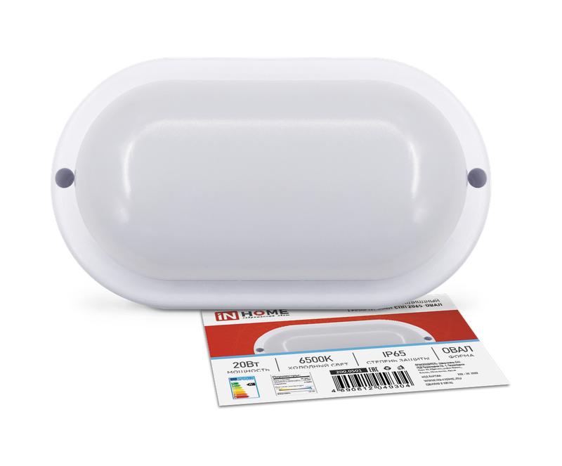 Светильник светодиодный СПП 2065-ОВАЛ 20Вт 6500К IP65 1800лм 195х94мм герметичный IN HOME 4690612049304