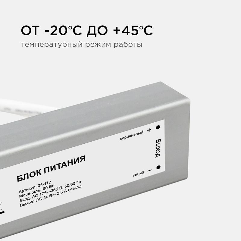 Блок питания 24В 60Вт импульсный IP67 175-265В 2.5А алюм. серебр. 185х40х22мм Apeyron 03-112