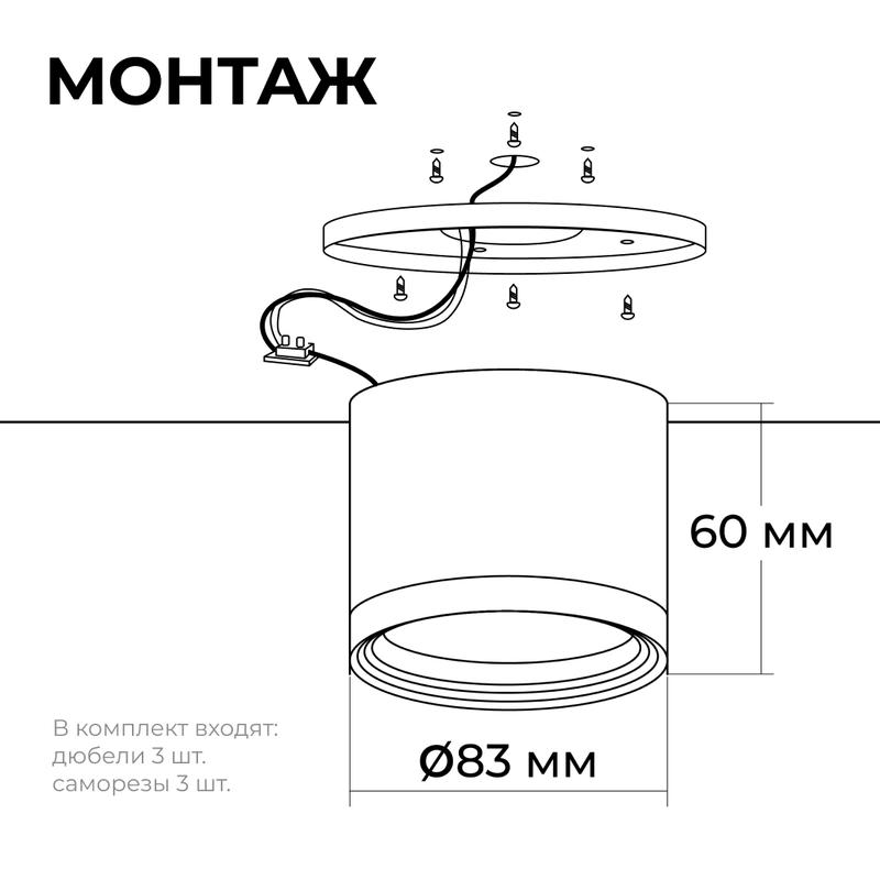 Светильник Nimbus max 15Вт GX53 230В/50Гц потолочн. накладной под светодиод. лампу черн. Apeyron 16-127