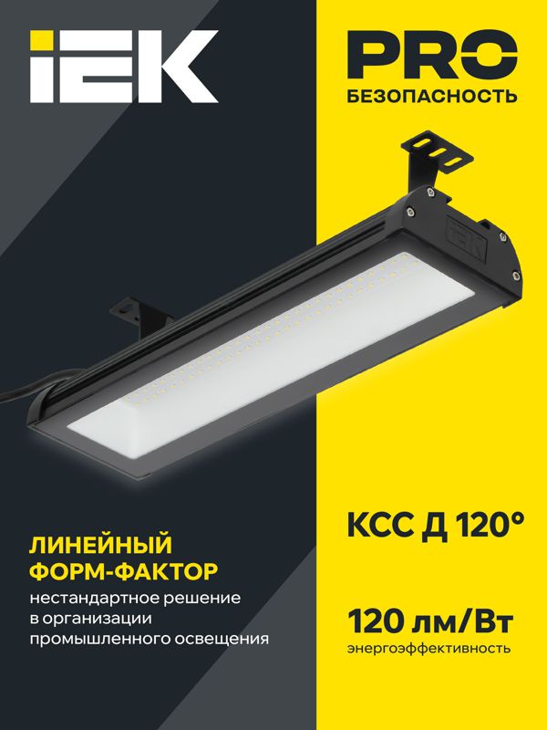 Светильник LED ДСП 7022 50Вт 5000К IP65 IEK LT-DSP0-7022-050-50-K02