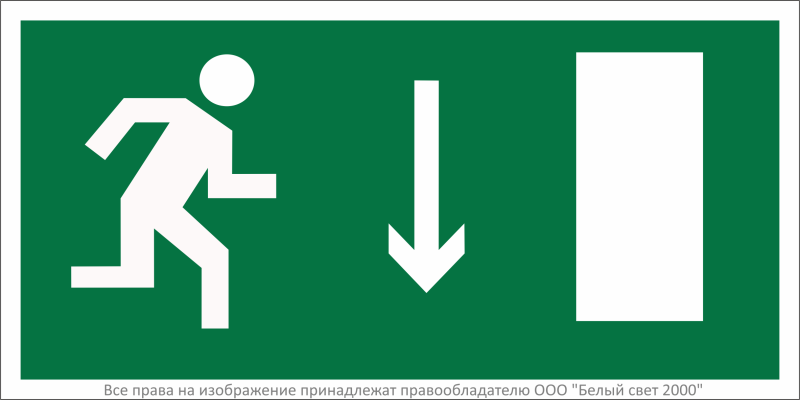 Знак безопасности BL-3015B.E09 Белый свет a14587