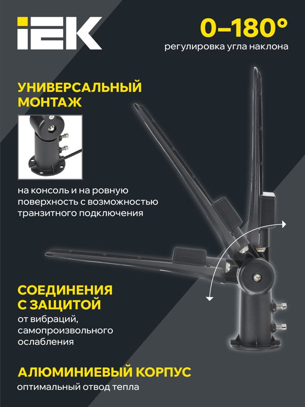 Светильник светодиодный ДКУ 1014-100Ш PRO 5000К IP65 уличный консольный IEK LT-DKU1-1014-100-50-K02