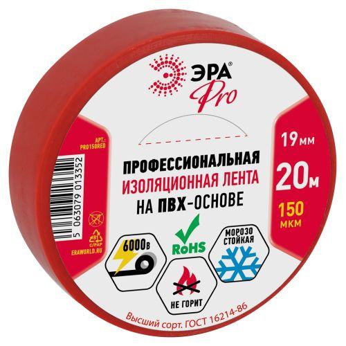 Изолента ПВХ 19ммх20м PRO150RED ПВХ 150мкм проф. красн. Эра Б0057292
