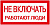 Знак "Не включать. Работают люди" 200х100 IEK YPC10-NEVKL-5-010