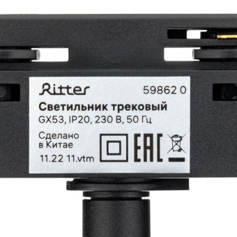Светильник трековый ARTLINE поворотный 85х85х70мм GX53 230В алюм./пластик. 4кв.м черн. Ritter 59862 0