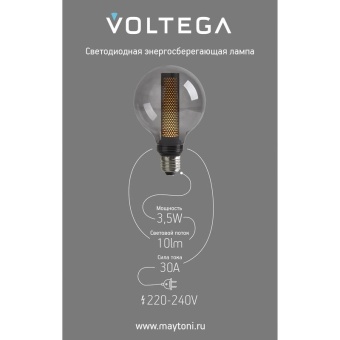 Лампа светодиодная Loft Led G95 4Вт 1800К E27 Voltega 8577
