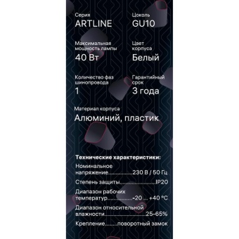 Светильник трековый подвес ARTLINE 55х55х100мм GU10 230В алюм./пластик. 2.6кв.м бел. Ritter 59929 0