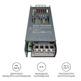 Блок питания 12В 75Вт 6.25 А IP20 137х49х24мм OGM PS3-48