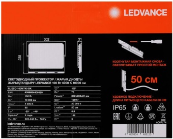 Прожектор светодиодный СДО FL ECO 100W 740 G4 уличный матов. стекло алюм. черн. LEDVANCE 4099854400155