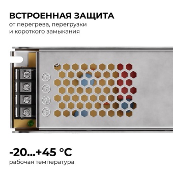 Блок питания 24В 250Вт 170-264В 10.4А IP20 алюм. 224х70х42мм Apeyron 03-159
