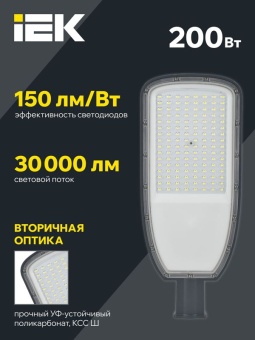Светильник светодиодный ДКУ 1004-200Ш 5000К IP65 уличный консольный сер. IEK LDKU1-1004-200-5000-K03