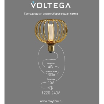 Лампа светодиодная Loft Led A101GMC97 4Вт 1800К E27 DIM Voltega 8567