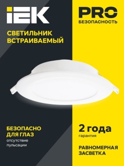 Светильник светодиодный ДВО 1714 12Вт 6500К IP40 даунлайт встраив. круг бел. IEK LDVO0-1714-12-6500-K01