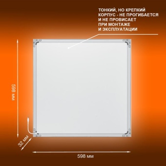 Светильник светодиодный ECO CLASS PANEL 600 36W 865 36Вт 6500К IP40 3600лм 595х595х32мм ДВО встраив. опал панель (аналог ЛВО 4х18) LEDVANCE 4099854246531