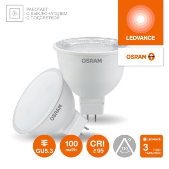 Лампа светодиодная LED G4 Value LVMR1675 7W/940 CRI95 7Вт 4000К 700лм рефлектор матов. GU5.3 12-12В OSRAM 4610590510122