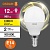 Лампа светодиодная LED Value P 12Вт 3000К тепл. бел. E14 960лм P матов. пластик 220-240В (замена 100Вт) OSRAM 4099854308932
