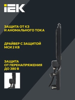 Светильник светодиодный ДКУ 1013-75Д 5000К IP65 уличный консольный IEK LDKU1-1013-075-5000-K03