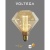 Лампа светодиодная филаментная Loft 271 D125LE 4Вт 1800К E27 Voltega 8562