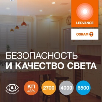Лампа светодиодная LED G4 Value LVGX53100 10W/965 CRI95 10Вт 6500К 1000лм таблетка прозр. GX53 170-250В OSRAM 4610590510252