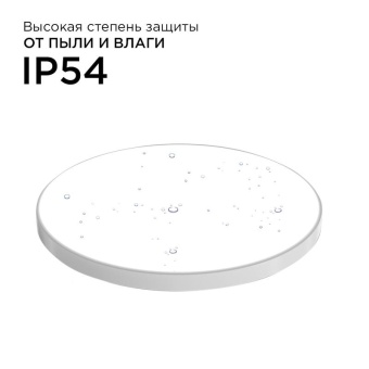 Светильник светодиодный SPA 30Вт 4000К IP54 2400лм 230В 50Гц d320х30мм накладной бел. Apeyron 18-144