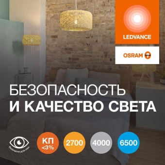 Лампа светодиодная LED G4 Value LVCLP100 12W/927 CRI95 12Вт 2700К 1200лм шар матов. E27 170-250В OSRAM 4099854309083