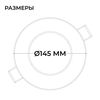 Панель светодиодная встраив. 3 ССT 15Вт 230В/50Гц 1200лм 3-4-6.5К IP44 d145х26мм круг Apeyron 06-162