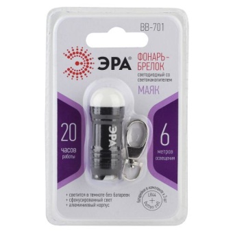 Фонарь BB-701 брелок 0.5Вт + светонакопитель алюм. 3хLR44 в компл. блист. ЭРА Б0030183
