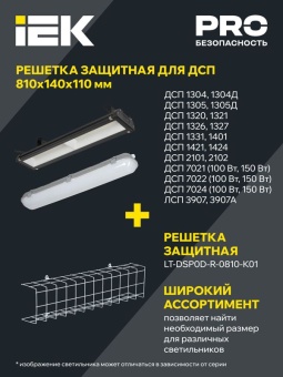 Светильник светодиодный ДСП 7021 150Вт 5000К IP65 для высоких пролетов HIGHBAY IEK LT-DSP0-7021-150-50-K02