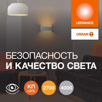 Лампа светодиодная LED G4 Value LVPIN40 4W/927 CRI95 4Вт 2700К 460лм капсульная прозр. G4 12-12В OSRAM 4610590510269