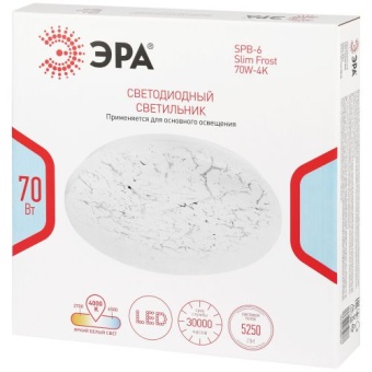 Светильник светодиодный SPB-6 Slim Frost 70W-4K 70Вт 4000К IP20 5250лм без ДУ Эра Б0071145