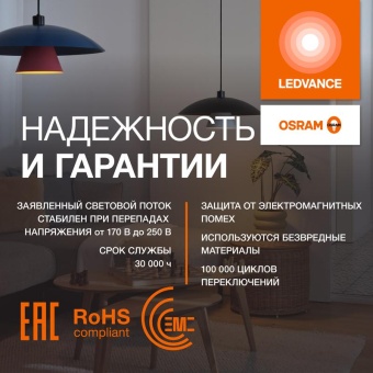Лампа светодиодная LED G4 Value LVCLP100 12W/927 CRI95 12Вт 2700К 1200лм шар матов. E27 170-250В OSRAM 4099854309083