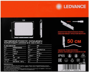Прожектор светодиодный СДО FL ECO 20W 740 G4 уличный матов. стекло алюм. черн. LEDVANCE 4099854400032