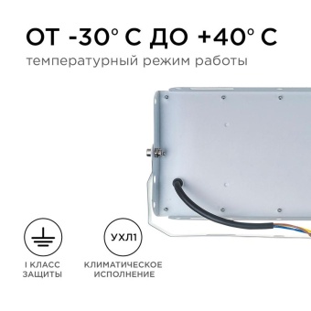 Прожектор светодиодный "трансформер" smd 30Вт 4000К IP65 4000лм 220В 212х107х27мм бел. Apeyron 05-41