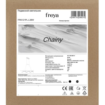 Светильник Chainy 40Вт IP20 подвесной Freya FR6121PL-L38W