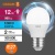 Лампа светодиодная LED Value P 12Вт 6500К холод. бел. E27 960лм P матов. пластик 220-240В (замена 100Вт) OSRAM 4099854309182