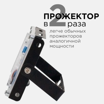 Прожектор светодиодный "трансформер" smd 30Вт 4000К IP65 4000лм 220В 212х107х27мм черн. Apeyron 05-42