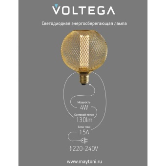 Лампа светодиодная Loft Led DP82293 4Вт 1800К E27 DIM Voltega 8566