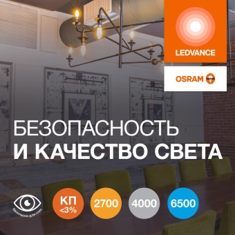 Лампа светодиодная LED G4 Value LVCLB100 12W/927 CRI95 12Вт 2700К 1200лм свеча матов. E27 170-250В OSRAM 4099854308758