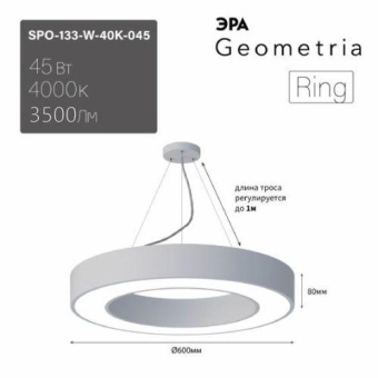Светильник светодиодный SPO-133-W-40K-045 600х600х80 45Вт 4000К бел. корпус ЛТ ЭРА Б0058904