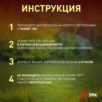 Светильник светодиодный садовый ERASS12-03 "Лофт" 1LED уличный на солнечн. батарее ЭРА Б0057652