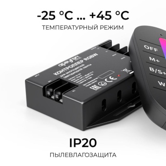 Контроллер RGBW 12/24В 288/576Вт 4 канала 24А IP20 ПДУ RF сенсорный Apeyron 04-104