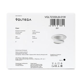 Светильник 233 10Вт GU10х1 IP20 спот Voltega VGL7233DLB-01W