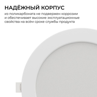 Панель светодиодная встраив. 3 ССT 24Вт 230В/50Гц 1920лм 3-4-6.5К IP44 d225х26мм круг Apeyron 06-164