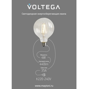 Лампа светодиодная филаментная Loft 271 YX-G125175LXFEC01 4Вт 2200К E27 DIM Voltega 8575